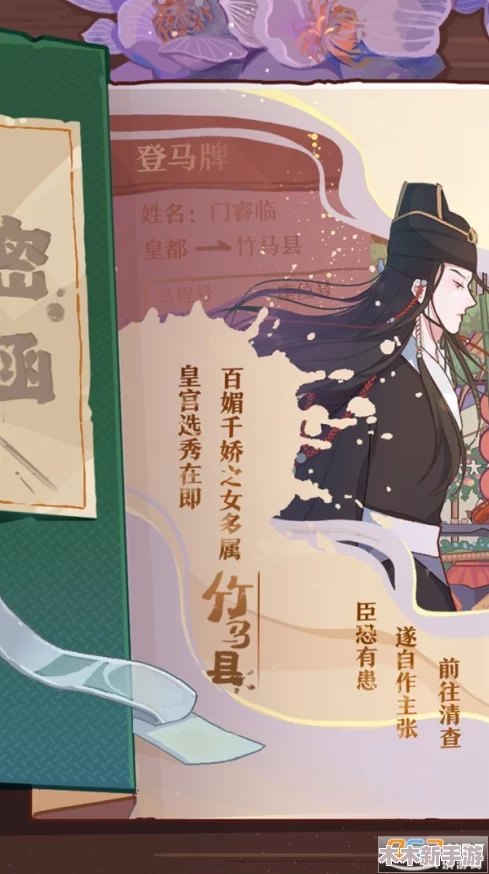 竹马胭脂铺编辑部位置探寻：揭秘其神秘入驻地，导航指南全公开