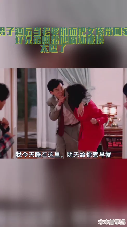 好兄弟当我面给我老婆夹菜正常吗？这是否反映了友情与婚姻之间的界限和相处方式的微妙关系？