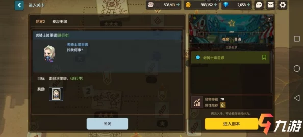 坎公骑冠剑：卡玛逊神器全面进阶指南，新增神秘神器详解与搭配策略