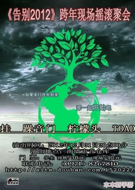 《光遇》跨年之夜：12月31日全面指南，携手先祖共赴美好回忆之旅完成攻略