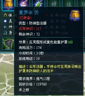 凡人修仙传人界篇：全面指南——道义值高效获取策略与技巧
