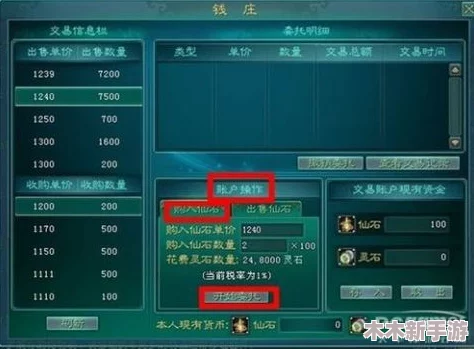 凡人修仙传人界篇：全面指南——道义值高效获取策略与技巧
