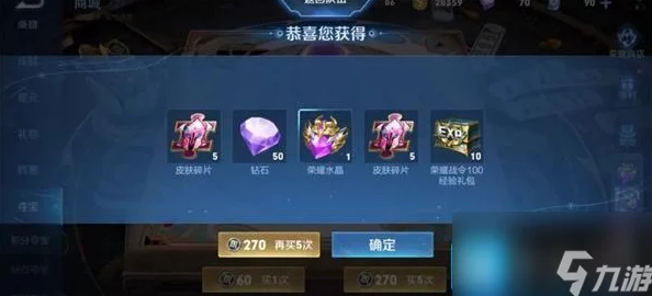 王者荣耀：揭秘王者水晶满幸运值门槛及所需钻石总数详解