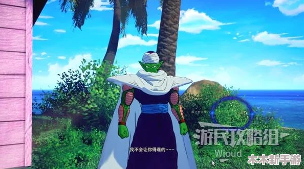 《七龙珠电光炸裂ZERO》探索比克师者传道分歧，解锁独特路径指南