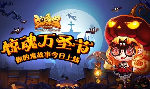 弹弹堂土精灵最佳武器搭配策略：探索最强战力组合，解锁战场新高度！