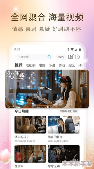 蜜桃视频在线观看完整版免费，用户评价：画质清晰、内容丰富，是追剧的绝佳选择！