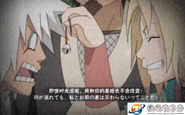 自来也和小樱拔萝卜：奇妙忍者任务中的欢乐与挑战