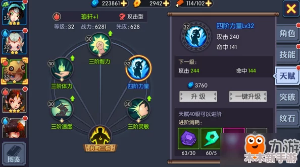 探索神仙道主角特技解锁等级：揭秘何时开启华丽技能盛宴！