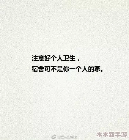 羞羞：理解羞耻感对人际关系和自我认知的重要影响与启示