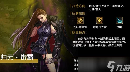 DNF时之魅影最佳适配职业解析：揭秘哪个角色能发挥其最大潜能