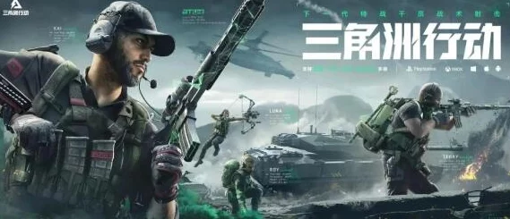 三角洲行动：全面优化键位设置，实战高效操作指南与推荐码大全