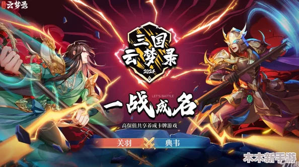 三国云梦记：顶尖策略揭秘，六大神级阵容搭配方案精选