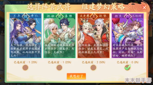 三国云梦记：顶尖策略揭秘，六大神级阵容搭配方案精选
