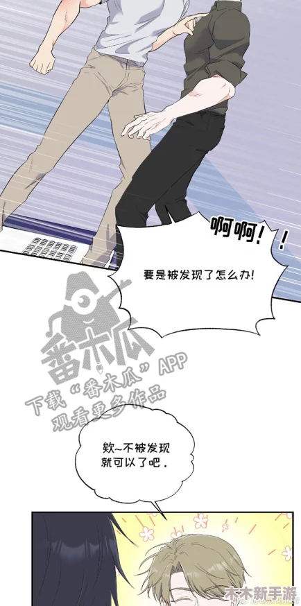 羞羞漫画免费观看视频：深入解析与观赏体验的完整指南