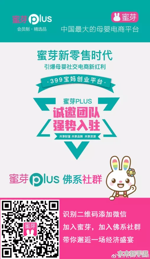 蜜芽tv深夜秘 入口，网友热议：这个平台真是太好用了，内容丰富多样，让人欲罢不能！