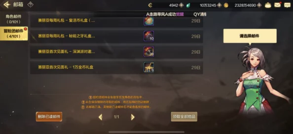 DNF手游提升水抗魔值策略：有效注水增强防御力全攻略