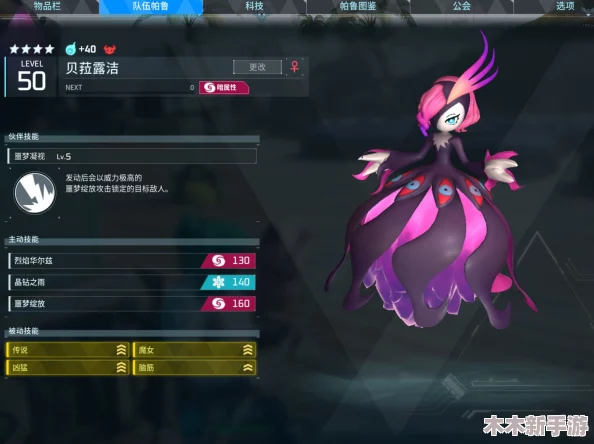 全面指南：解锁幻兽帕鲁贝菈露洁的召唤秘法与步骤详解