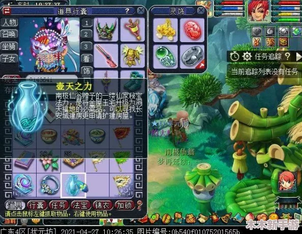 梦幻西游：探秘洞天福地，全方位养身心攻略与修行指南