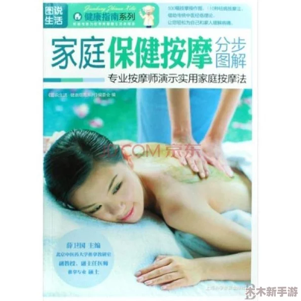 安徽妇搡BBBB搡BBBB按摩，舒缓身心，体验独特的健康放松之旅，尽享极致的按摩乐趣！
