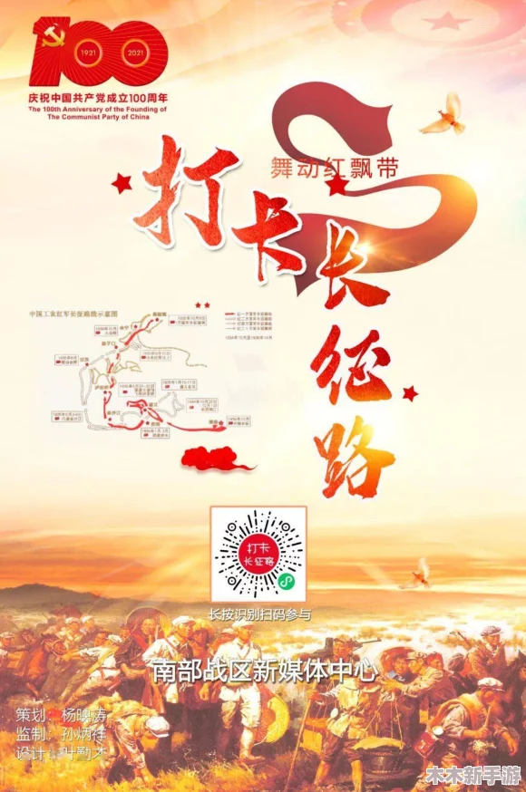 黑料不打烊万里长征篇最新，带你领略不一样的精彩故事与震撼瞬间，尽在此刻等你发现！