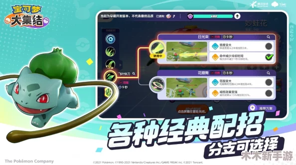 全面探索《宝可梦大集结》装备系统：规则详解与实战应用指南