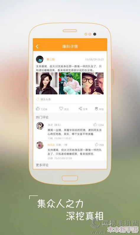 暗黑爆料app免费下载安装：用户评价称其功能强大，使用体验极佳，值得一试！