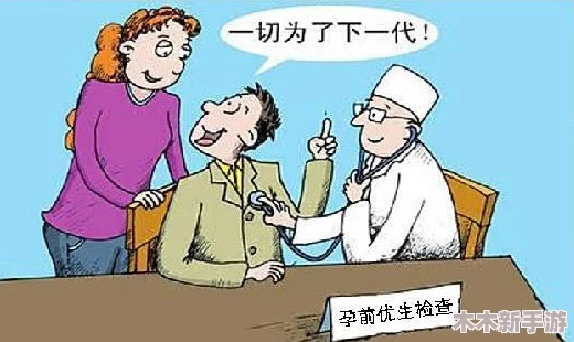 黑土的备孕训练游戏：用户评价称其内容丰富，实用性强，帮助夫妻更好地准备迎接新生命