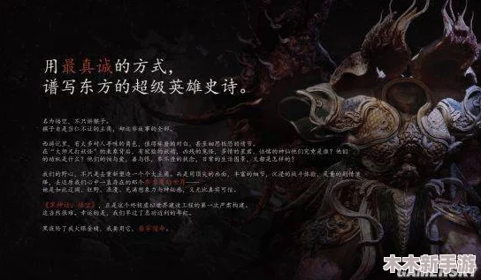 黑神话悟空：全面指南——如何解锁并获取稀有珍玩阳燧珠秘籍