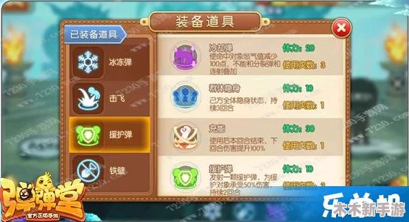 蛋仔滑行大挑战：全面掌握道具技能使用策略与技巧指南