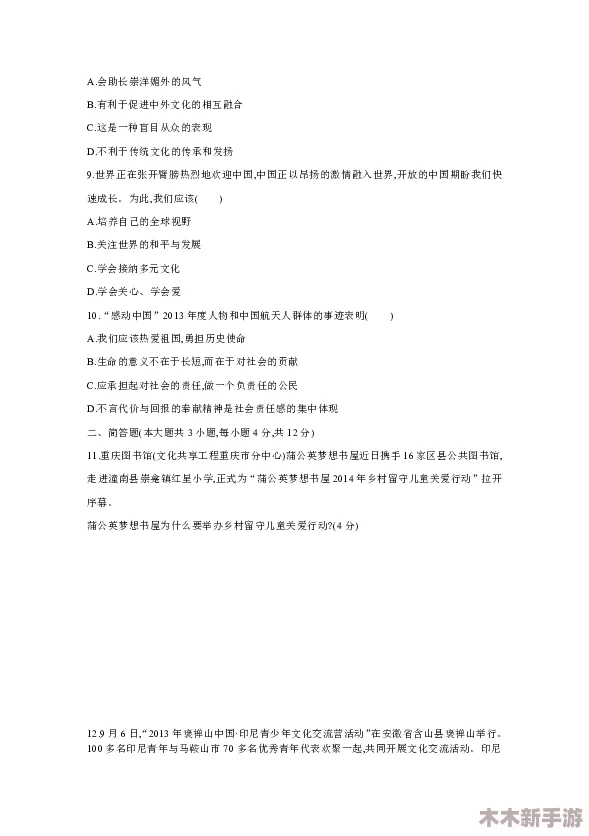 缅甸前四后八什么意思？深入解析其含义与背景故事