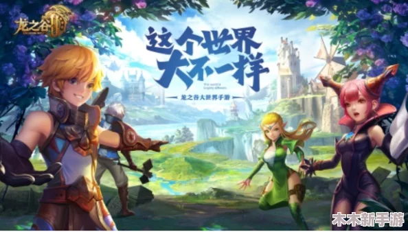 龙之谷2手游战士职业进阶：全面剖析转职方向与特色选择指南