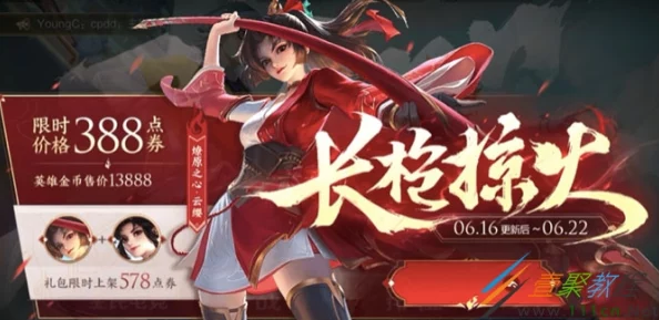 超值福利来袭！王者荣耀云缨奖励网站链接，全新活动不容错过，参与即有机会获得丰厚礼包！