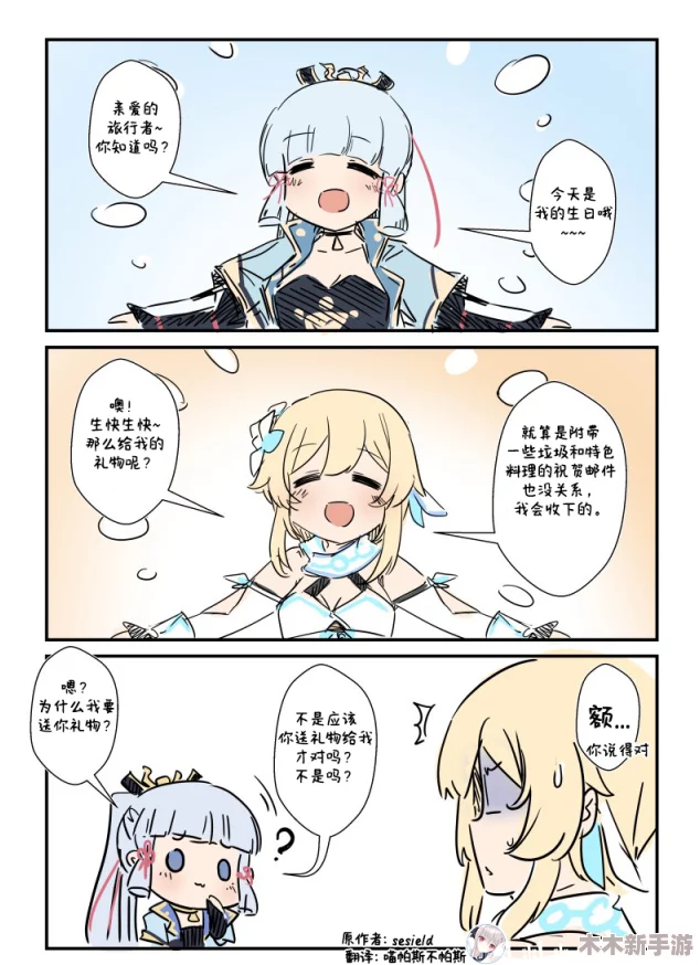 雷电将军被捏胸喝奶的漫画情节解析与角色心理探讨