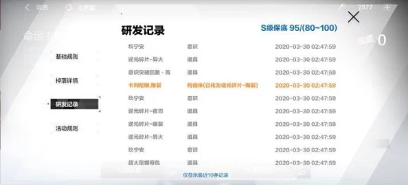 战双帕弥什黑卡兑换血清性价比探讨：体力资源购买策略分析
