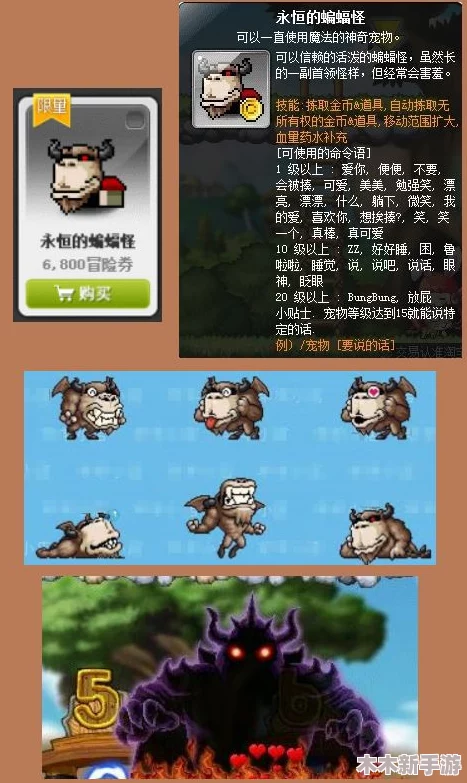 探秘冒险岛：全系列宠物大盘点与特色介绍，解锁你的专属萌宠伙伴！