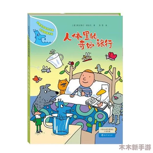 钶钶钶钶钶钶钶水好多好杂志：带你畅游科学的奇妙世界与无穷乐趣