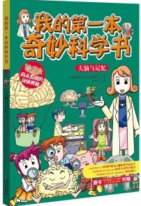 钶钶钶钶钶钶钶水好多好杂志：带你畅游科学的奇妙世界与无穷乐趣