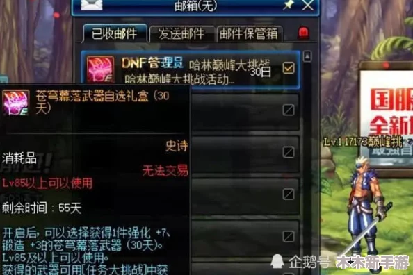 探索DNF副职巅峰：哪项专业技能在冒险中独领风骚？