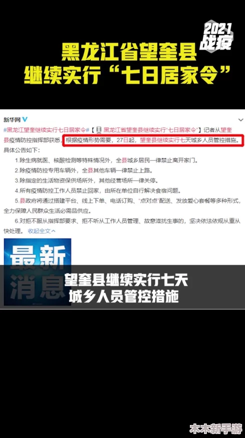 黑料门-今日黑料-最新反差免费内容深度解析与热点追踪