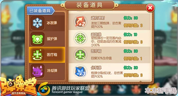 弹弹堂全面评测：哪套装备性价比最高，助你战场称霸？
