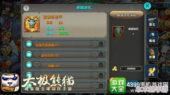 《太极熊猫》进阶策略：掌握非火鸟依赖的制胜步骤与高端技巧