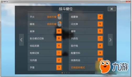 三角洲行动：全面键位操作指南与自定义设置码汇总