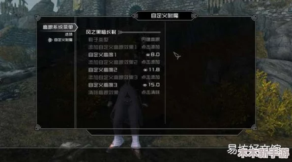 《上古卷轴5》爱之实验室功能详解与实用指南：探索游戏内浪漫互动的奥秘
