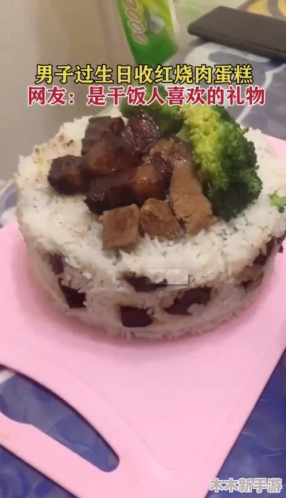 老婆生日三p1：用户评价热烈，庆祝方式新颖独特，令人难忘的特别时刻！