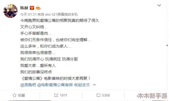 谢俞求贺朝拿出道具，揭示两人之间的深厚情感与默契互动故事
