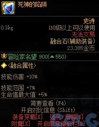 《地下城与勇士》怪物图鉴装扮性价比大比拼：寻找最实惠的个性化选择！