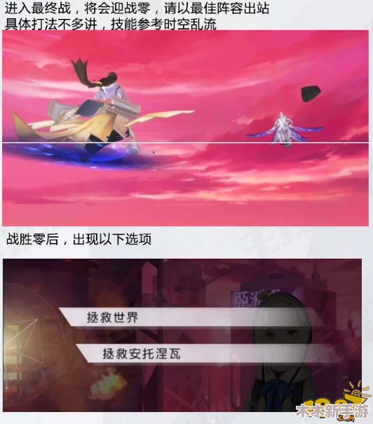 《永远的7日之都》：拯救安托涅瓦的终极策略与关键步骤全解析攻略