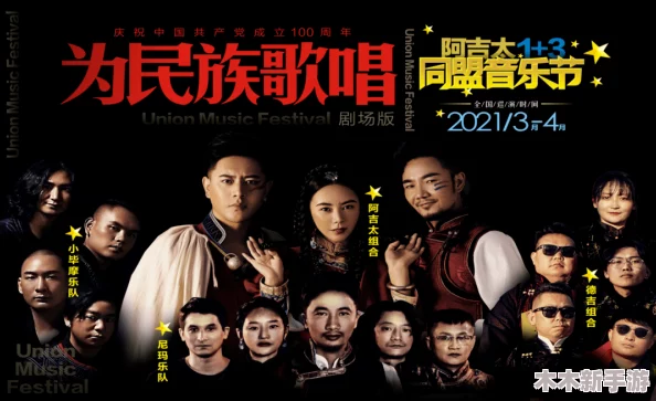 欧美 另类 交：感受音乐与文化的碰撞，带你领略别样风情与奇妙节奏