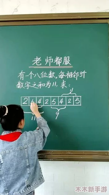 老师把露出来让我c了一节课，这句话表达了在课堂上意外发现某种新知识或体验的兴奋与好奇