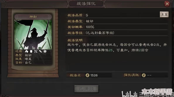 《三国志战略版》SP荀彧领衔顶配五谋骑，战法搭配策略全解析与实战应用